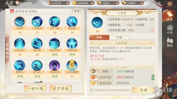 《天龙八部2手游》战力提升攻略 战力怎么提升