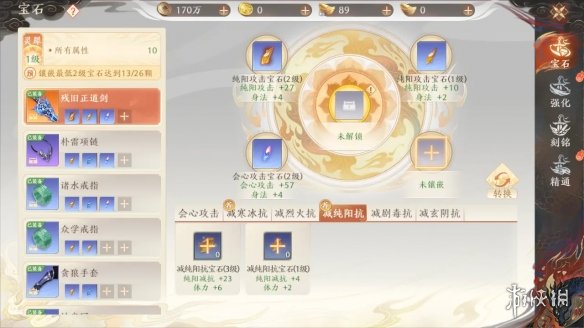 《天龙八部2手游》战力提升攻略 战力怎么提升