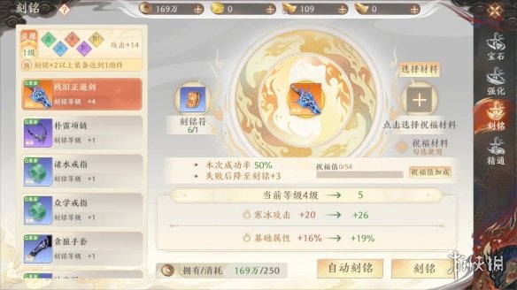 《天龙八部2手游》战力提升攻略 战力怎么提升