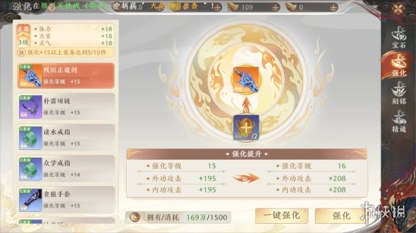 《天龙八部2手游》战力提升攻略 战力怎么提升