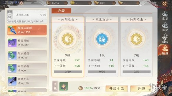 《天龙八部2手游》战力提升攻略 战力怎么提升