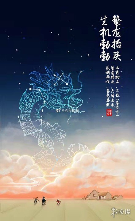 二月二龙抬头图片2022 2022二月二龙抬头祝福语图片大全