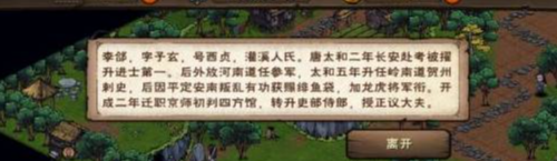 烟雨江湖文皇经任务攻略