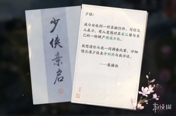 《天涯明月刀手游》锦鲤先人秘藏流程攻略 锦鲤先人秘藏怎么触发