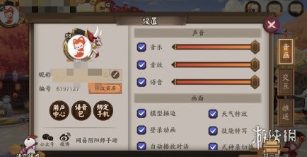 《阴阳师》怎么修改实名认证 如何重新认证实名