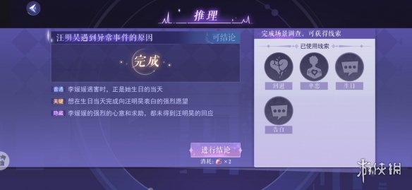 《黑猫奇闻社》第一章全结局怎么达成 第一章全结局攻略