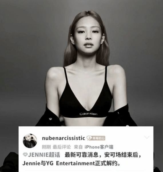 曝Jennie或将与YG解约 BLACKPINK的团约8月到期