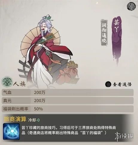 《一念逍遥》12月更新介绍 暮冬活动开启仙居玩法测试
