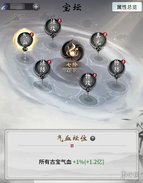 《一念逍遥》12月更新介绍 暮冬活动开启仙居玩法测试