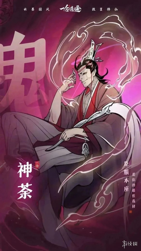 《一念逍遥》12月更新介绍 暮冬活动开启仙居玩法测试
