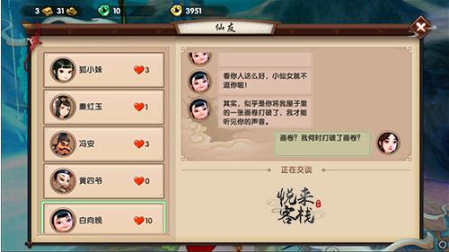 《寻仙》手游小桑村隐藏任务整合