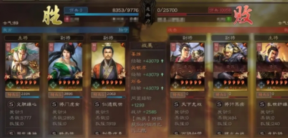 《三国志战略版》搅屎骑阵容 姜维关银屏刘备