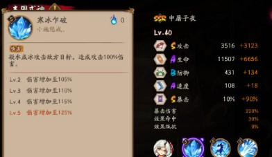 阴阳师ssr申屠子夜技能是什么 阴阳师SSR申屠子夜技能介绍