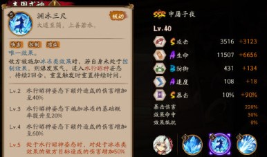 阴阳师ssr申屠子夜技能是什么 阴阳师SSR申屠子夜技能介绍