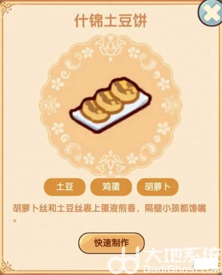 我的休闲时光二级料理菜单配方大全 我的休闲时光二级料理菜单分享