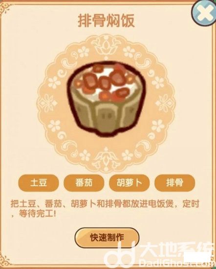 我的休闲时光二级料理菜单配方大全 我的休闲时光二级料理菜单分享