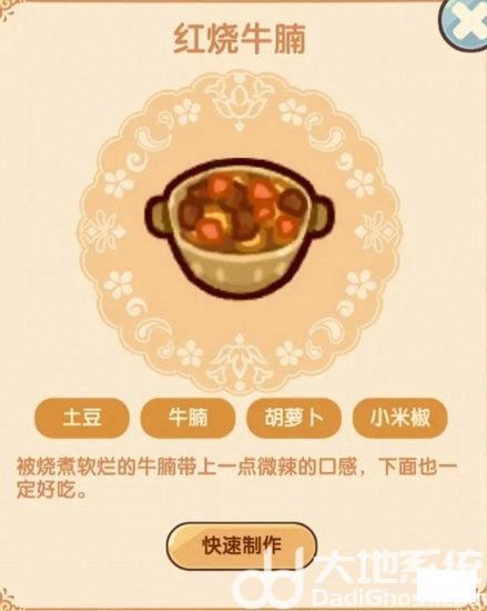 我的休闲时光二级料理菜单配方大全 我的休闲时光二级料理菜单分享