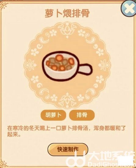 我的休闲时光二级料理菜单配方大全 我的休闲时光二级料理菜单分享