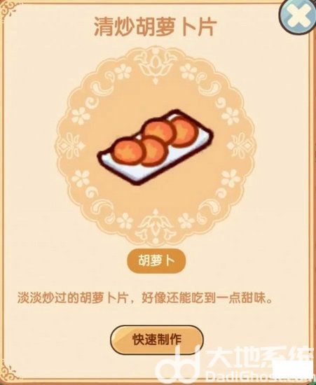 我的休闲时光二级料理菜单配方大全 我的休闲时光二级料理菜单分享