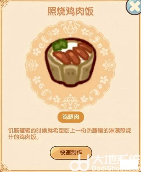 我的休闲时光二级料理菜单配方大全 我的休闲时光二级料理菜单分享