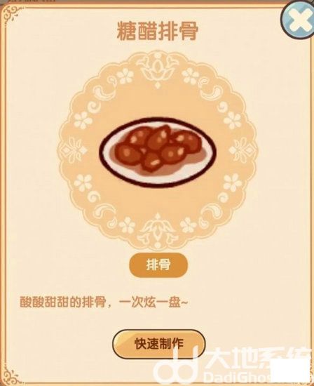 我的休闲时光二级料理菜单配方大全 我的休闲时光二级料理菜单分享