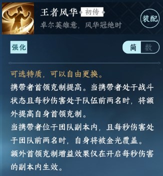 逆水寒王者风华怎么获得 逆水寒王者风华获得方法