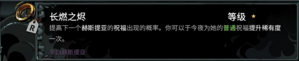 哈迪斯2怎么收集全部信物 哈迪斯2全信物的获取方法