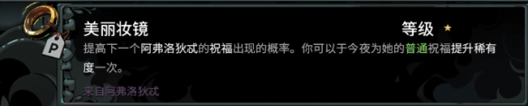 哈迪斯2怎么收集全部信物 哈迪斯2全信物的获取方法