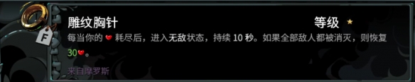 哈迪斯2怎么收集全部信物 哈迪斯2全信物的获取方法