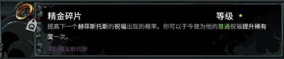 哈迪斯2怎么收集全部信物 哈迪斯2全信物的获取方法