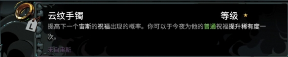 哈迪斯2怎么收集全部信物 哈迪斯2全信物的获取方法