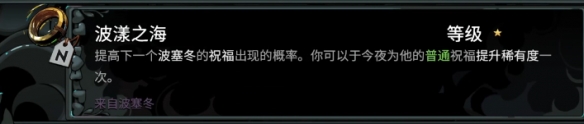 哈迪斯2怎么收集全部信物 哈迪斯2全信物的获取方法