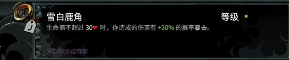 哈迪斯2怎么收集全部信物 哈迪斯2全信物的获取方法