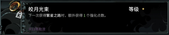 哈迪斯2怎么收集全部信物 哈迪斯2全信物的获取方法