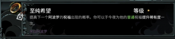 哈迪斯2怎么收集全部信物 哈迪斯2全信物的获取方法