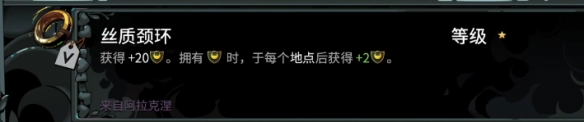 哈迪斯2怎么收集全部信物 哈迪斯2全信物的获取方法