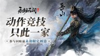 永劫无间手游黑话大全 萌新术语大全