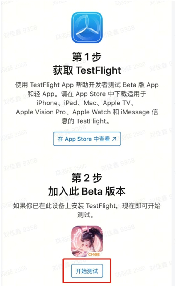 斗罗大陆逆转时空终极测试怎么参与