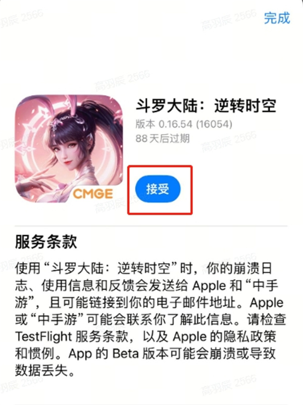 斗罗大陆逆转时空终极测试怎么参与