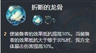 崩坏星穹铁道2.1砂金怎么培养 崩坏星穹铁道2.1砂金养成攻略