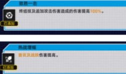 崩坏星穹铁道2.1战役狂潮全关卡攻略合集 崩坏星穹铁道2.1战役狂潮通关攻略大全