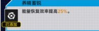 崩坏星穹铁道2.1战役狂潮全关卡攻略合集 崩坏星穹铁道2.1战役狂潮通关攻略大全