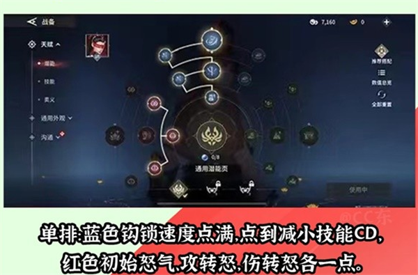 永劫无间手游全角色单排潜能加点推荐