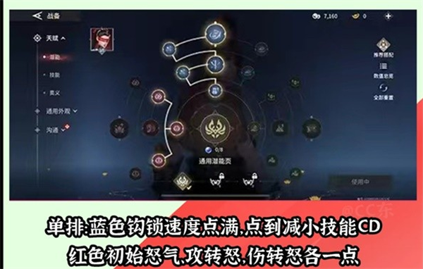 永劫无间手游全角色单排潜能加点推荐