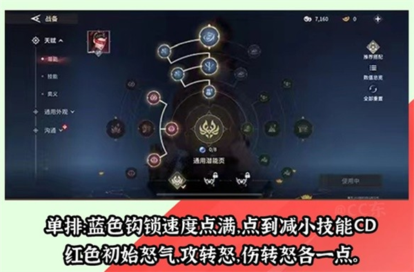 永劫无间手游全角色单排潜能加点推荐