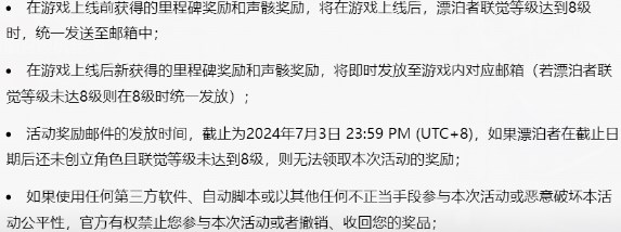 鸣潮声骸预抽卡活动入口分享 鸣潮共鸣觉醒声骸召唤活动介绍