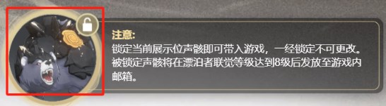 鸣潮声骸预抽卡活动入口分享 鸣潮共鸣觉醒声骸召唤活动介绍