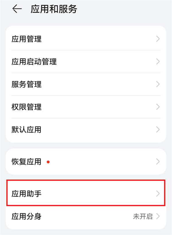 永劫无间手游手机性能优化设置 永劫无间手游怎么设置省电