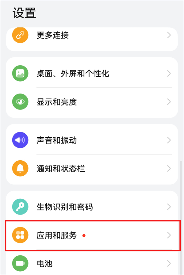 永劫无间手游手机性能优化设置 永劫无间手游怎么设置省电