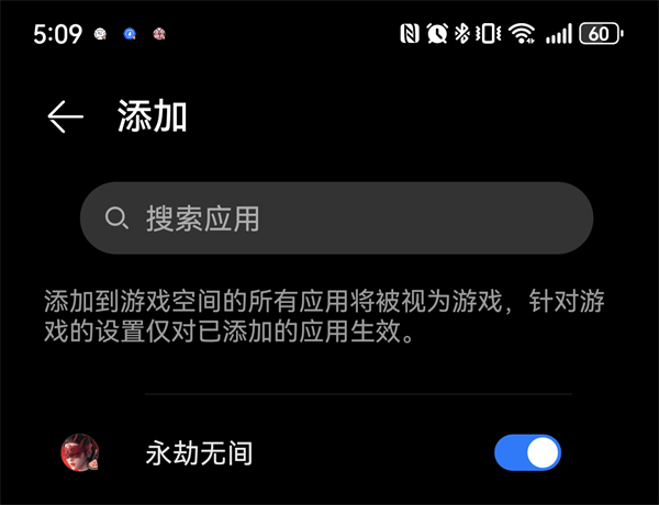 永劫无间手游手机性能优化设置 永劫无间手游怎么设置省电